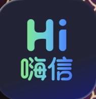 嗨信